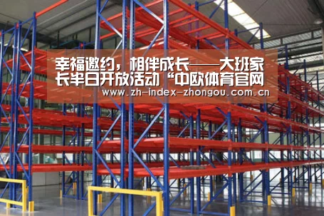 中欧体育官方网站最新版