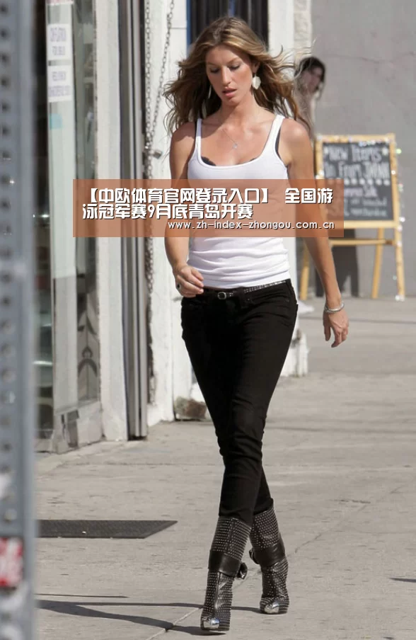 【中欧体育官网登录入口】
全国游泳冠军赛9月底青岛开赛(图2) 中欧体育官方网站最新版