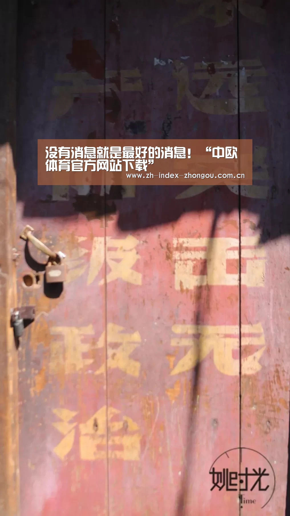 中欧体育官方网站下载