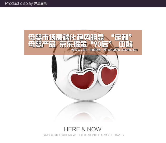 母婴市场高端化趋势明显 “定制”母婴产品 京东掘金“90后”_中欧体育官方网站下载(图3) 中欧体育app官方下载