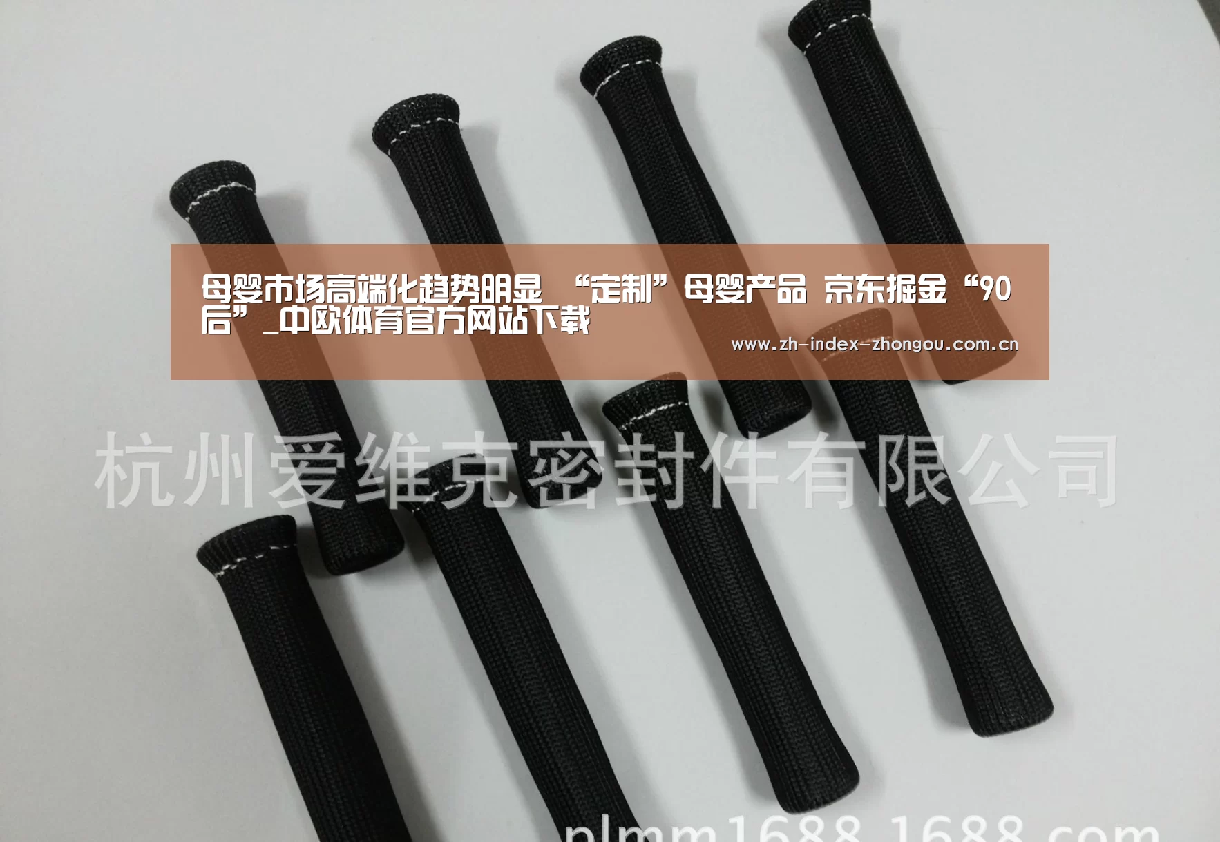 母婴市场高端化趋势明显 “定制”母婴产品 京东掘金“90后”_中欧体育官方网站下载(图4) 中欧体育官方网站下载