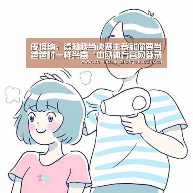 中欧体育官方网站下载