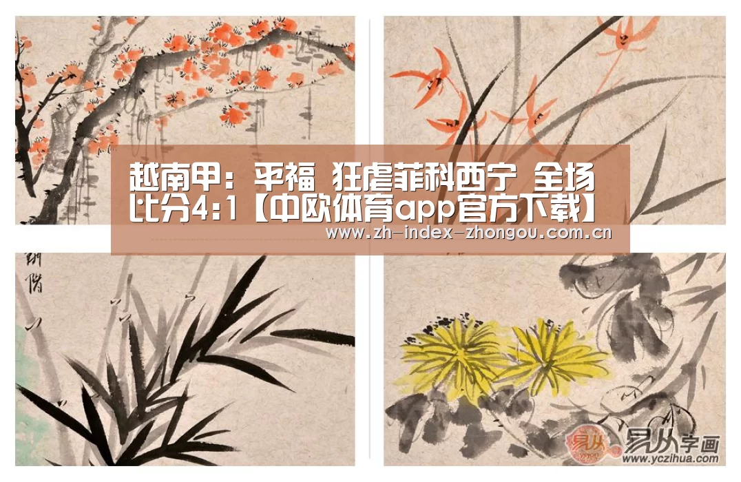 中欧体育官网登录入口