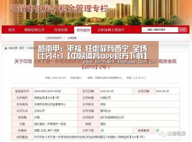 中欧体育官方网站最新版