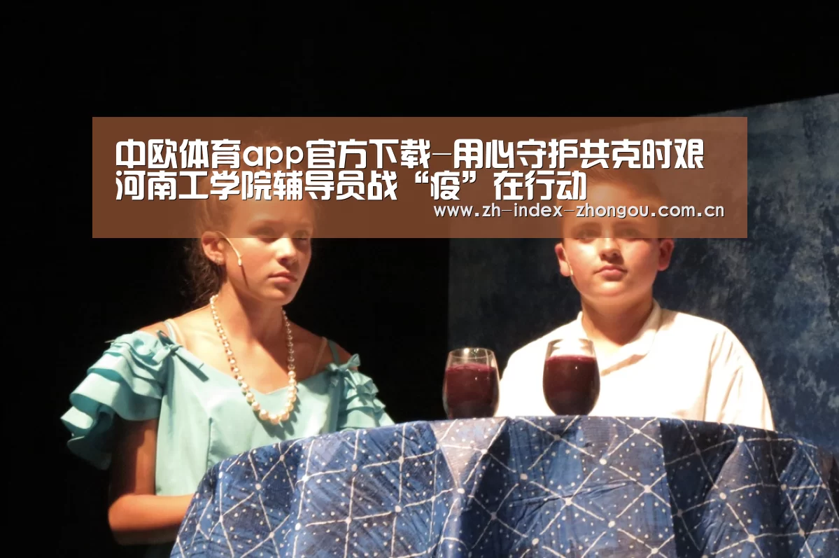 中欧体育官方网站下载