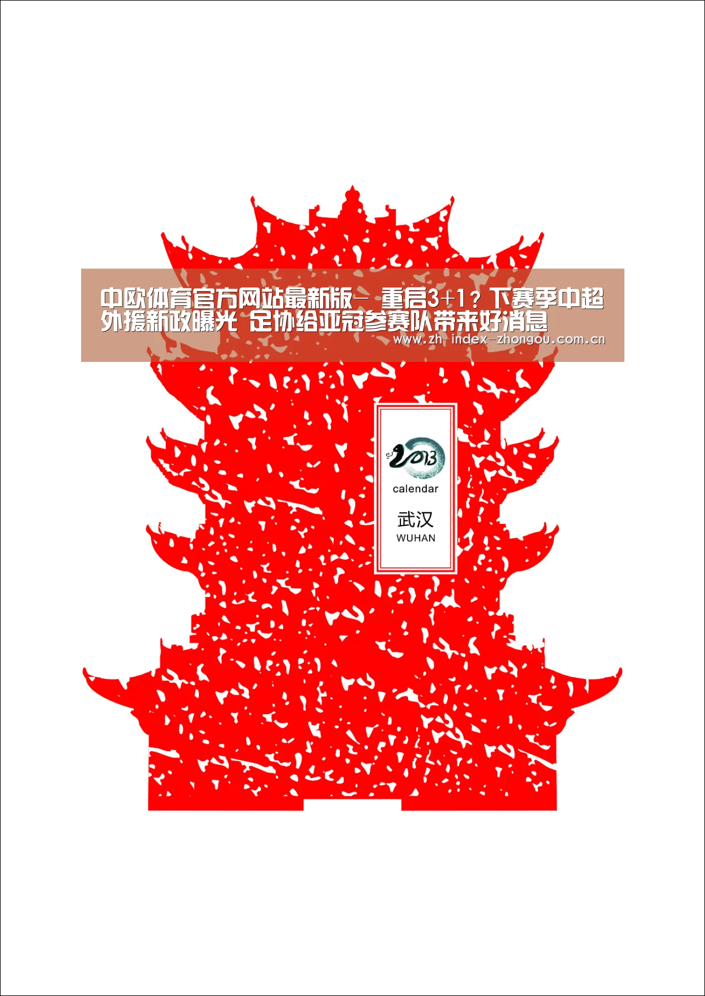 中欧体育官网登录入口