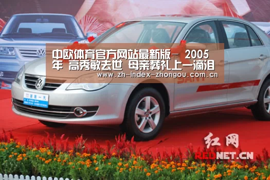 中欧体育官方网站最新版